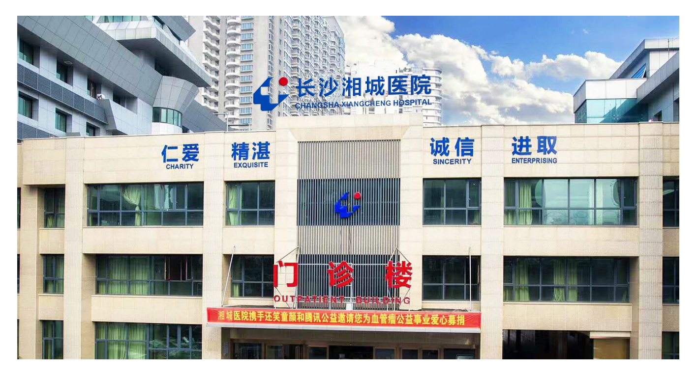 长沙湘城医院体检中心环境图1