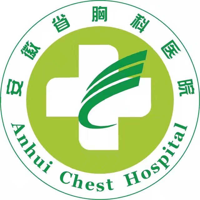 安徽省胸科医院体检中心
