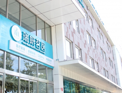 北京北医三院上地门诊部（瑞妍茗医门诊部）体检中心