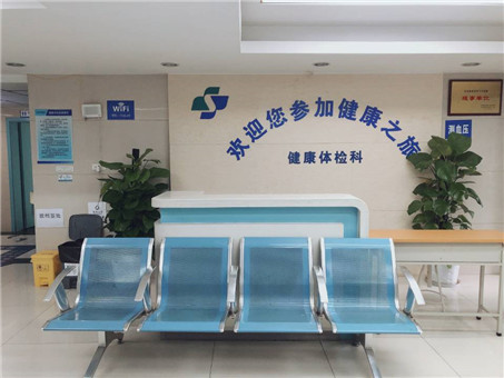 重庆建设医院体检中心0