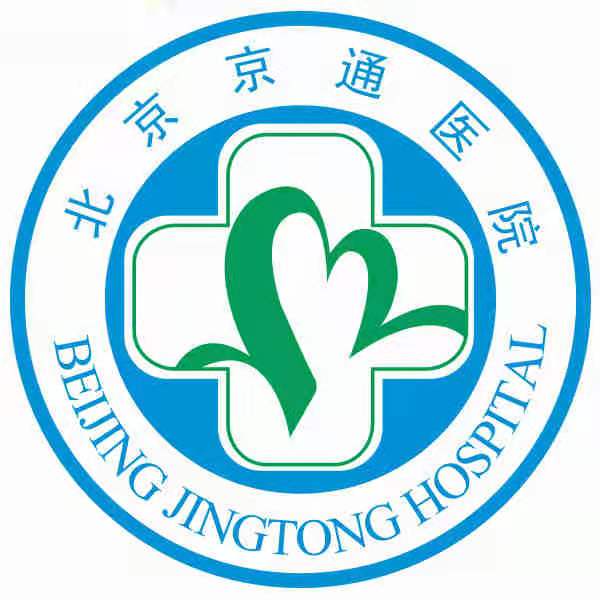 北京京医中医医院体检中心