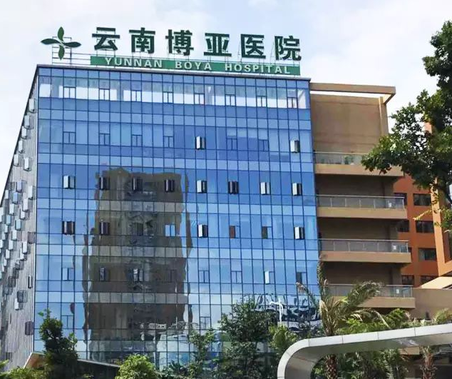 云南博亚医院体检中心