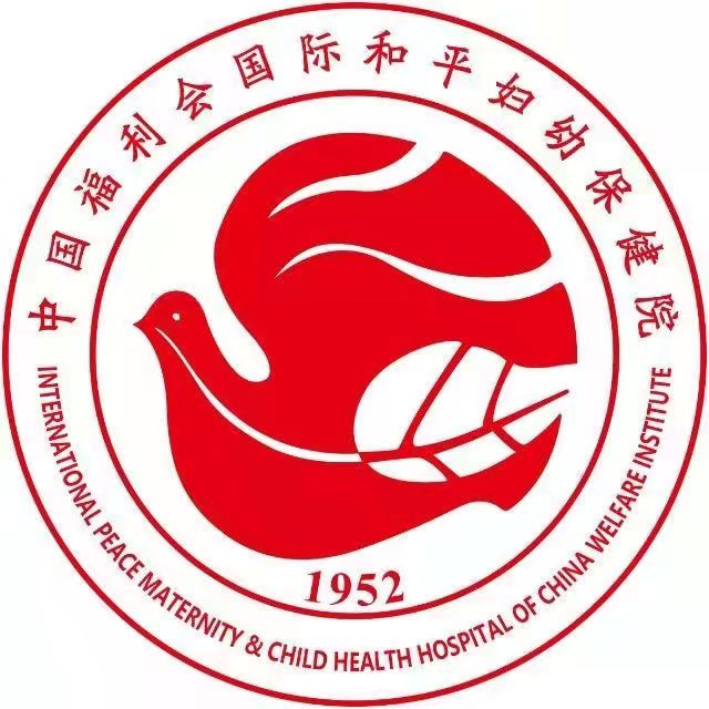 中国福利会国际和平妇幼保健院体检中心
