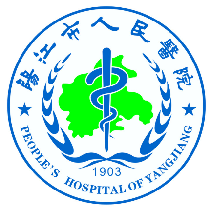 阳江市人民医院体检中心
