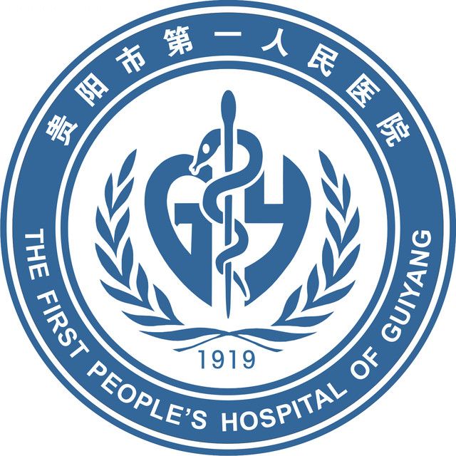 贵阳市第一人民医院(龙洞堡院区)体检中心