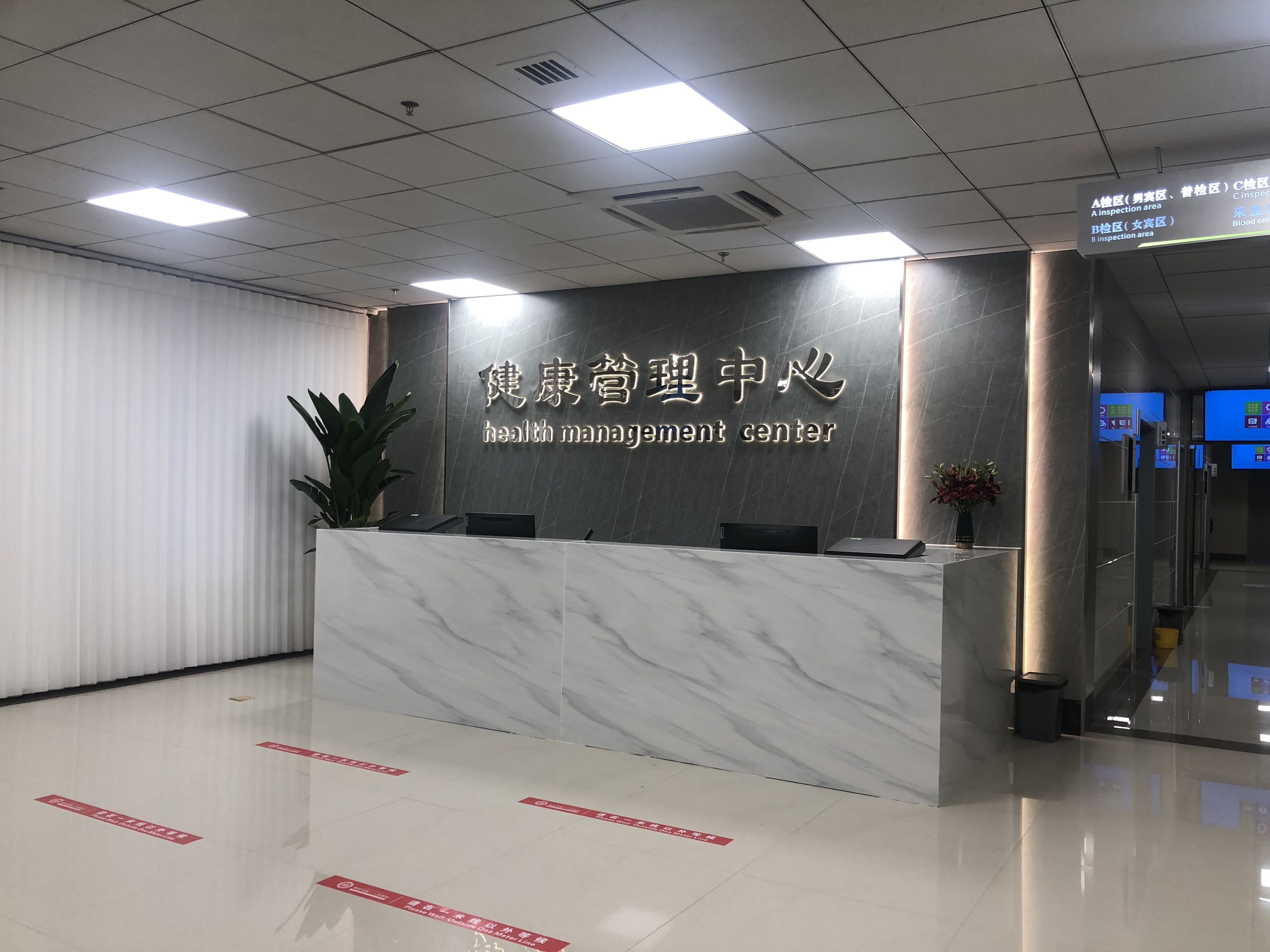 贵阳市第一人民医院(龙洞堡院区)体检中心1