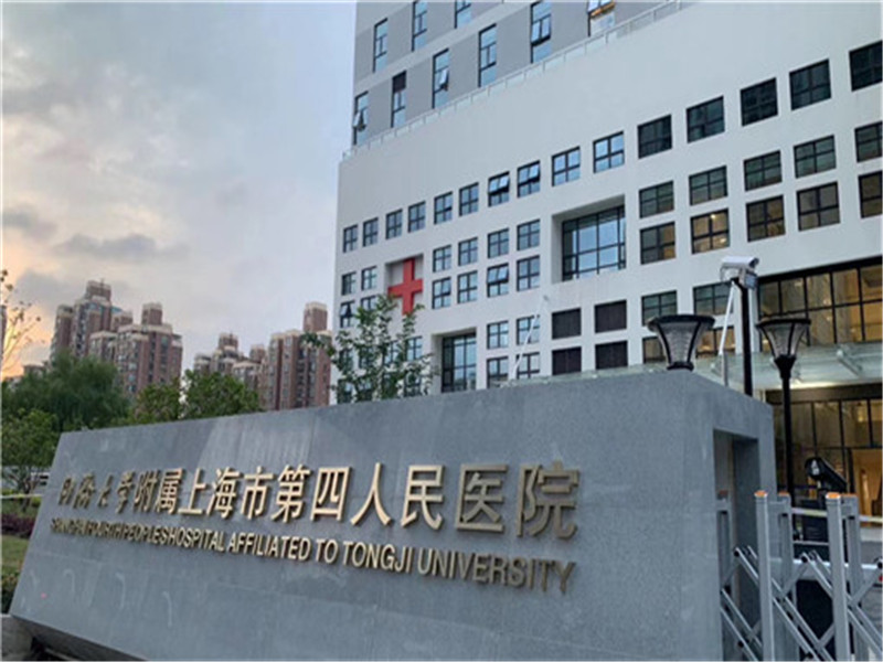 上海市第四人民医院体检中心环境图1