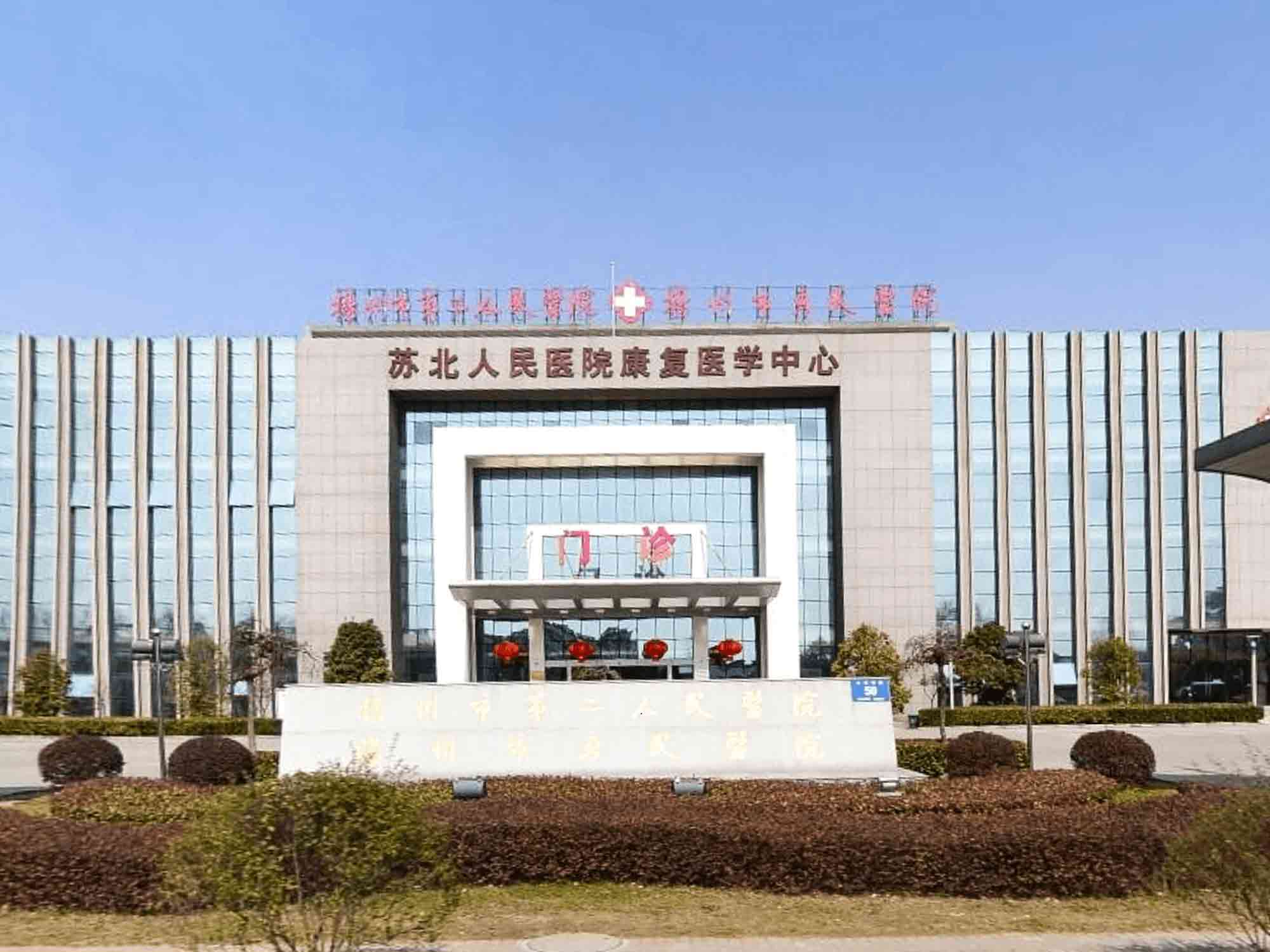 扬州市第二人民医院体检中心环境图1
