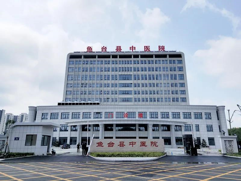 济宁市鱼台县中医院体检中心
