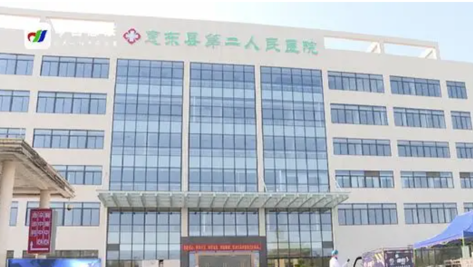 惠东县第二人民医院体检中心0