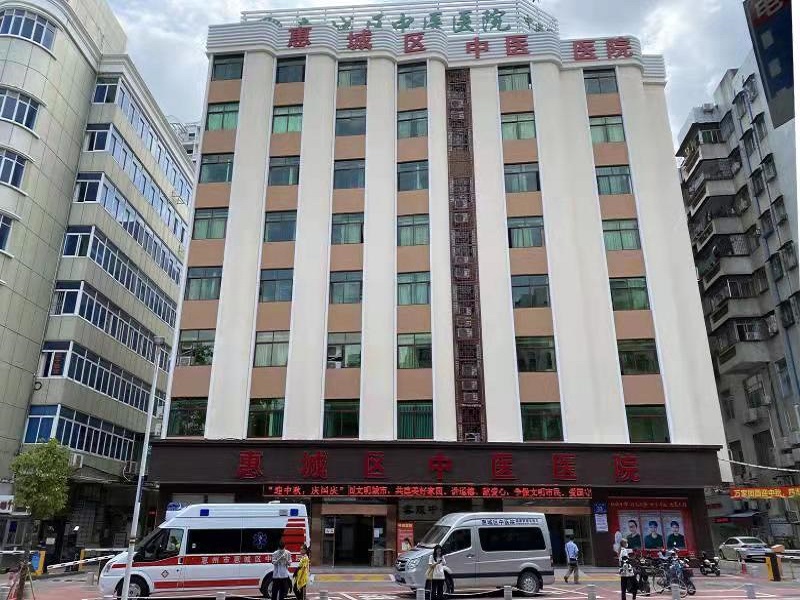 惠州市惠城区中医医院体检中心0