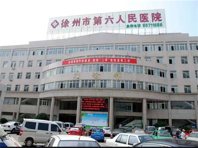 徐州市第六人民医院体检中心环境图1