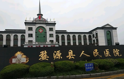 婺源县人民医院体检中心环境图