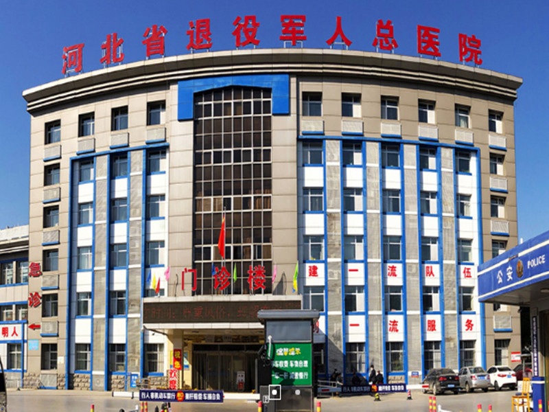 河北省退役军人总医院体检中心环境图1