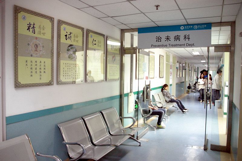 北京市中西医结合医院体检预约指南/套餐价格/注意事项