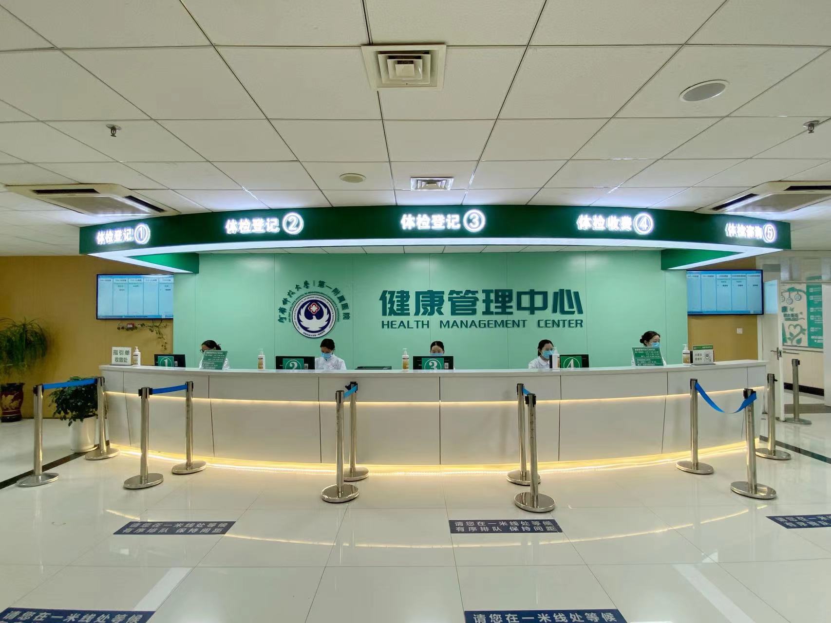 河南科技大学第一附属医院(开元院区)体检中心