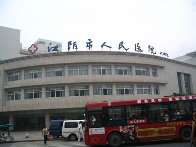 江阴市人民医院(敔山湾院区)体检中心环境图