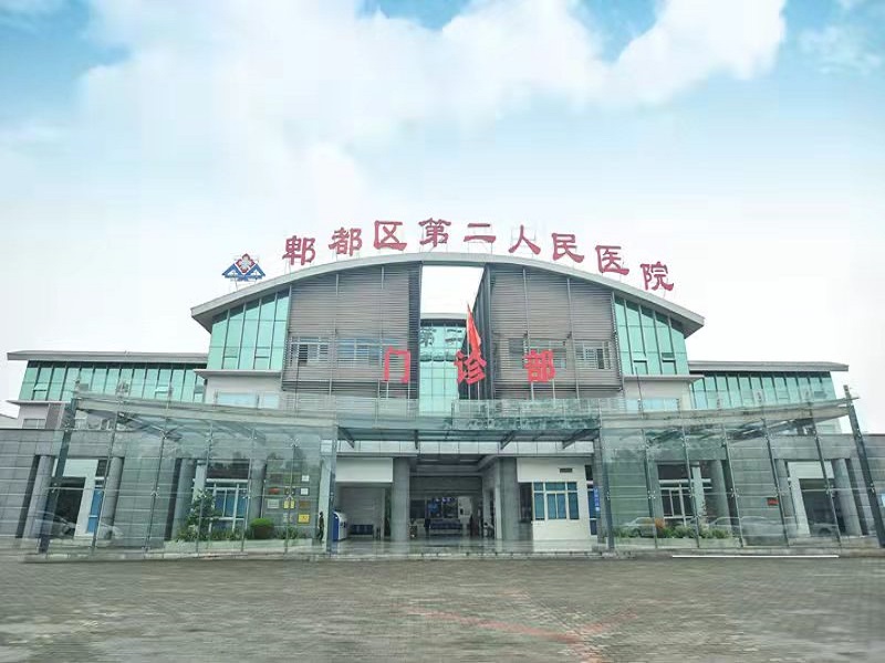 成都市郫都区第二人民医院体检中心