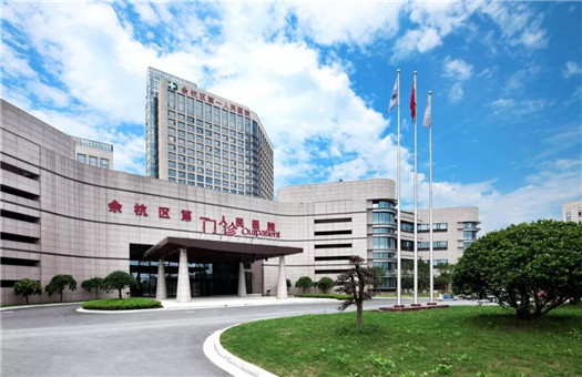 杭州市临平区第一人民医院体检中心环境图1