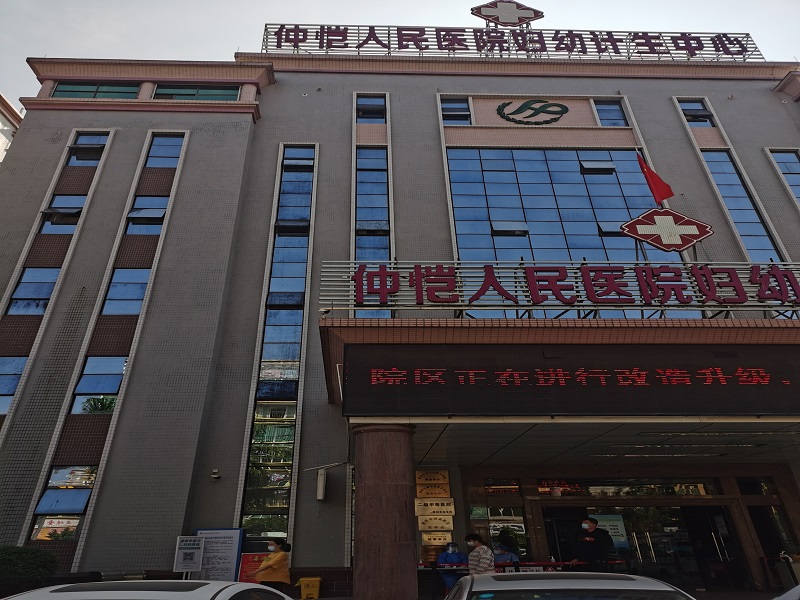 惠州仲恺高新区人民医院体检中心