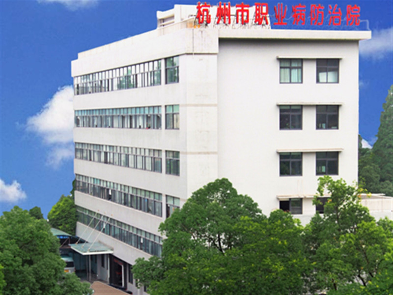 杭州市职业病防治医院朝晖院区体检中心