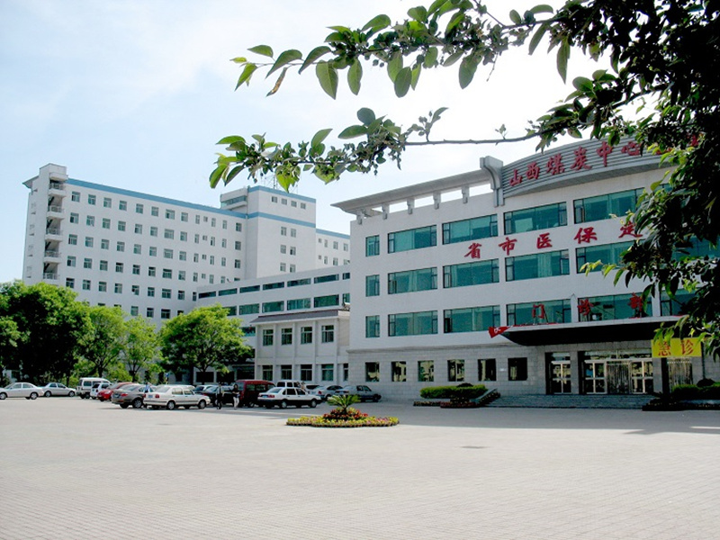 山西省煤炭中心医院体检中心