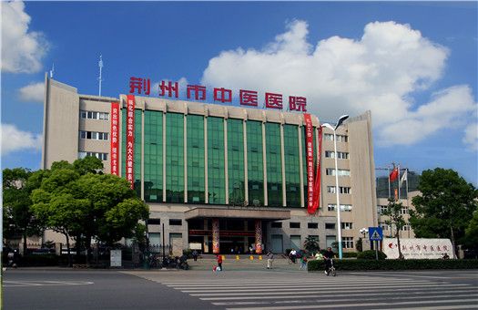 荆州市中医医院体检中心环境图