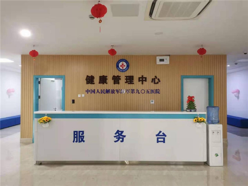 中国人民解放军海军第905医院健康管理中心环境图1