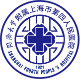 上海市第四人民医院体检中心