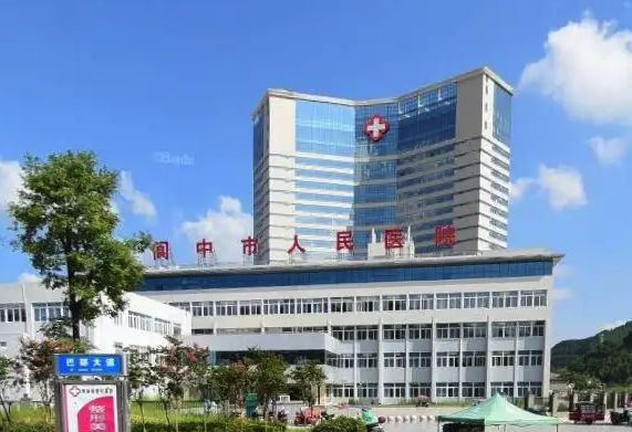 阆中市人民医院体检中心环境图