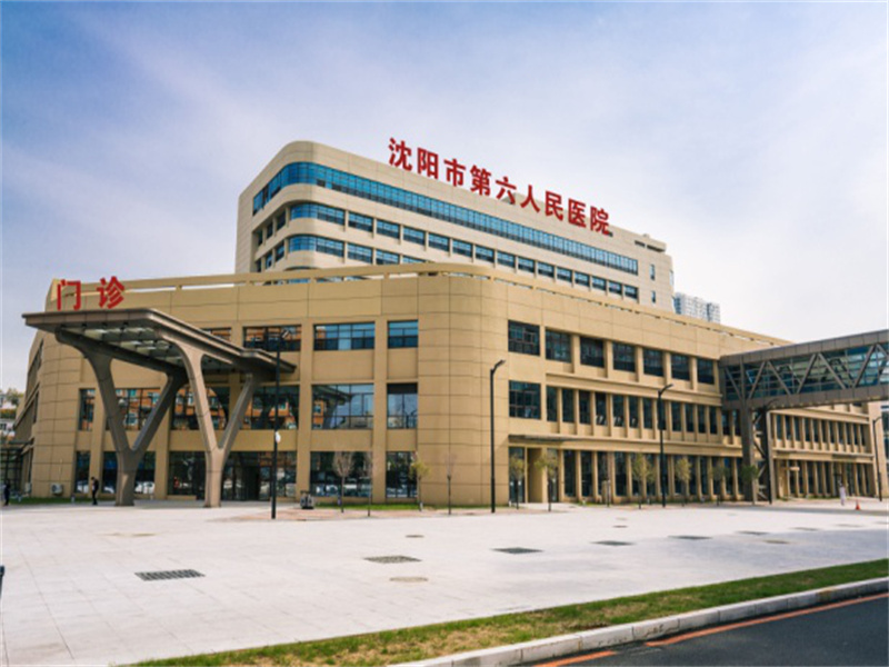 沈阳市第六人民医院体检中心0