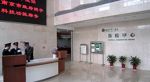南京市第一医院体检中心环境图2