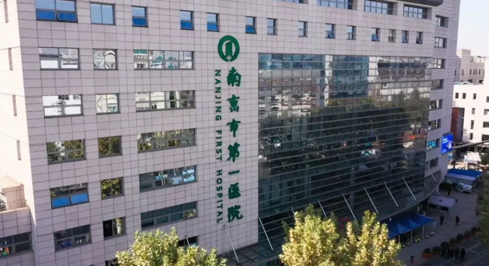南京市第一医院体检中心环境图