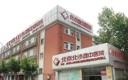 北京入职体检当天出报告，并且费用在100元以下的医院有哪些？