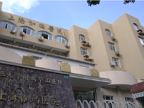 上海华山医院（伽马|东院）体检中心0