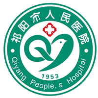 祁阳市人民医院体检中心