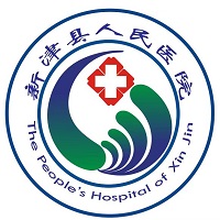 成都市新津区人民医院体检中心