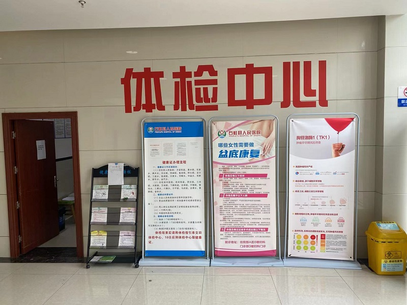 重庆石柱人民医院体检中心环境图1