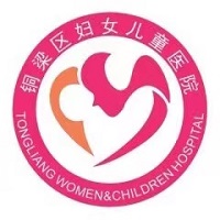 重庆铜梁区妇幼保健院体检中心