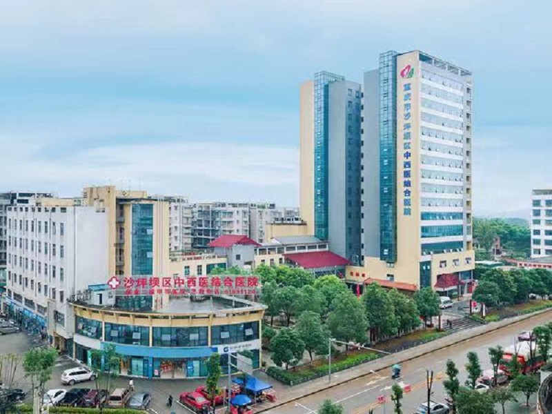 重庆沙坪坝区中西医结合医院体检中心