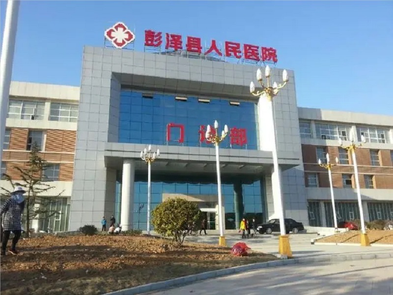 彭泽县人民医院体检中心