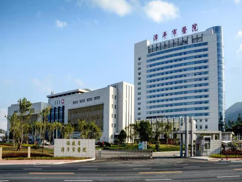 漳平市医院体检中心