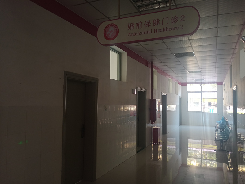 漳州市龙海区妇幼保健院体检中心环境图2