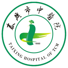泰兴市中医院体检中心