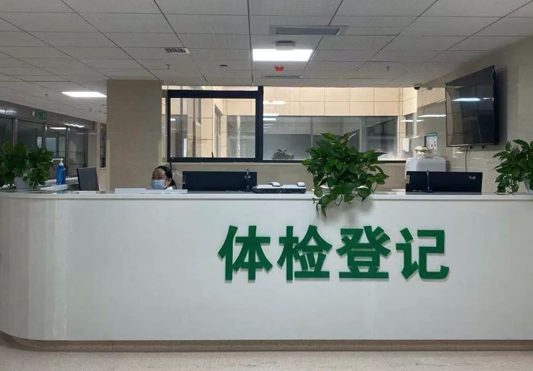 贵阳市公共卫生救治中心下坝新院区体检中心