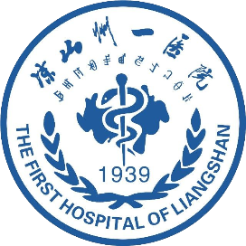 凉山彝族自治州第一人民医院体检中心