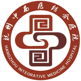 杭州中西医结合医院体检中心