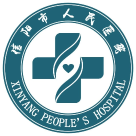 信阳市人民医院体检中心