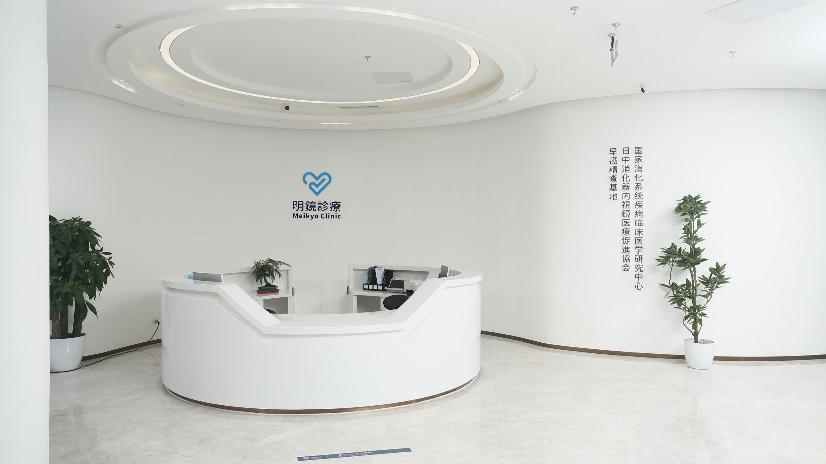 北京恒德明镜诊所健康管理中心