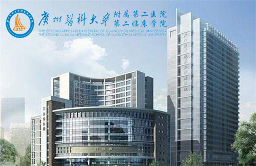 广州医科大学附属第二医院(贵宾区）体检中心环境图